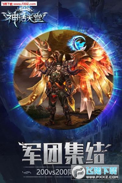 神话天堂公测版图1