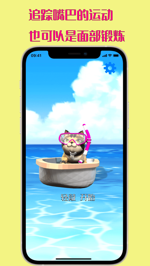 小鱼啪嗒啪嗒图1