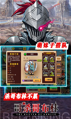 哥专杀哥布林满V版图3