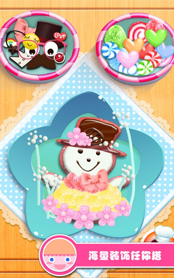 曲奇饼手工沙龙图1