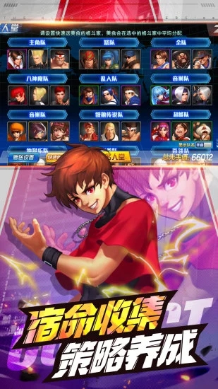 拳皇98ol终极之战国服版图1