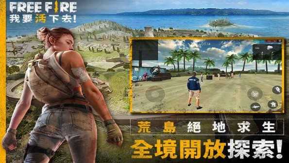 自由开火战场试玩版图2