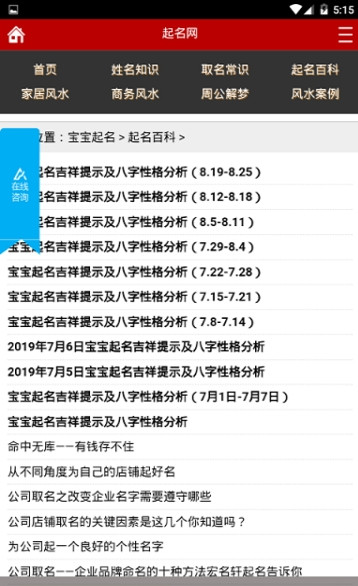 起名百科图3