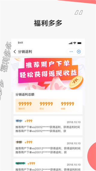 搜辅材安卓版图2