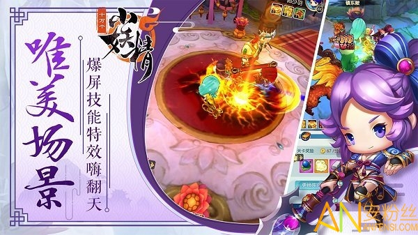 我是小妖怪商城版bt版图3