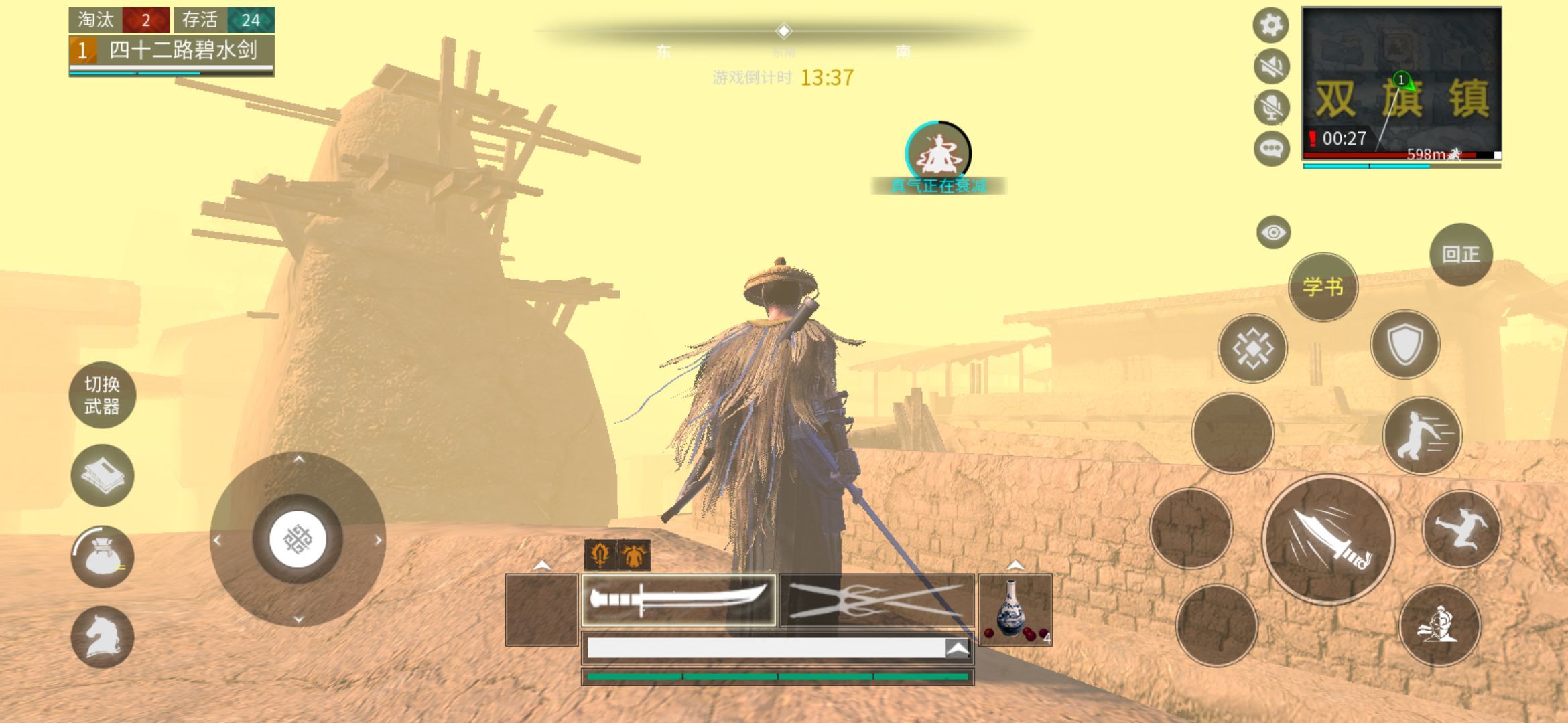 武侠乂测试服图3