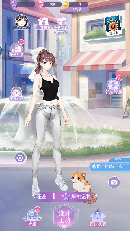 暖暖奇迹大改造图3