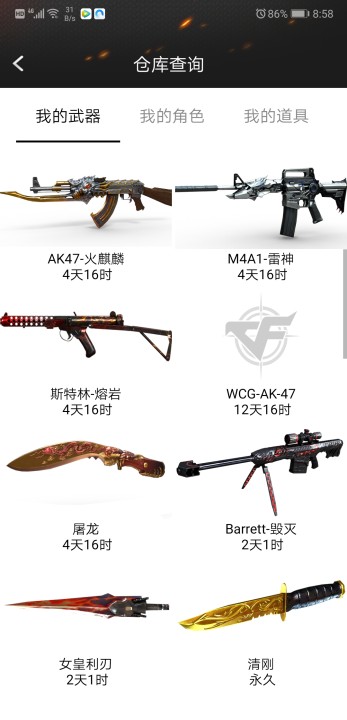 小苹果助手cf网页版