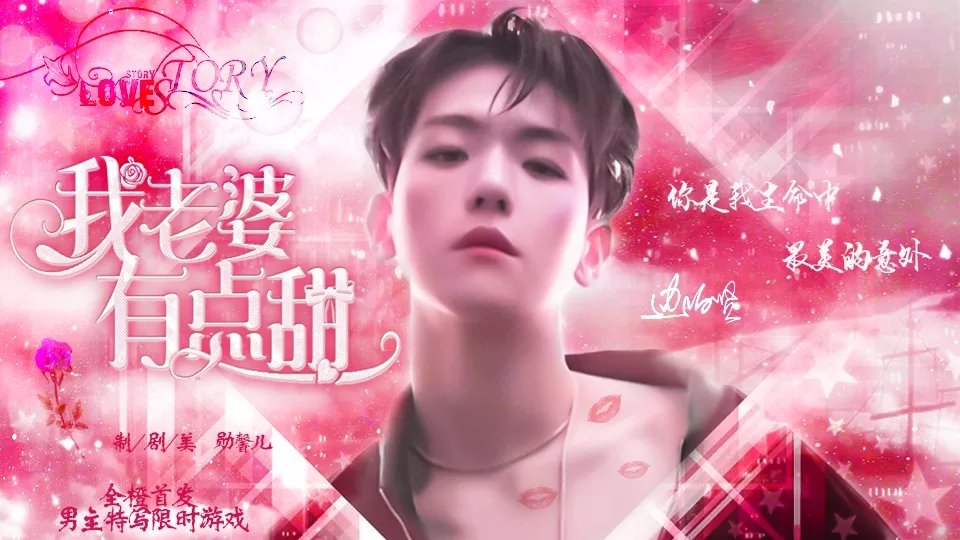 我老婆有点甜橙光最新版图1