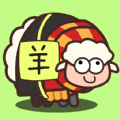 功夫羊羊欢乐跳安卓版
