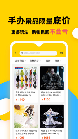 蛋酱app图5