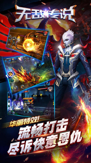 无敌传说手游图3