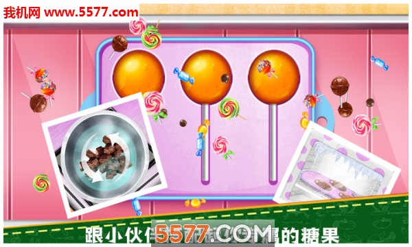 七彩棒棒糖小厨师图1