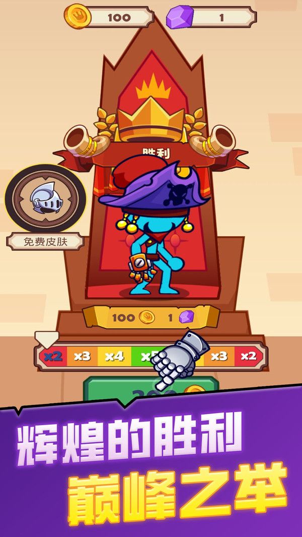 进化大派对最新版图3