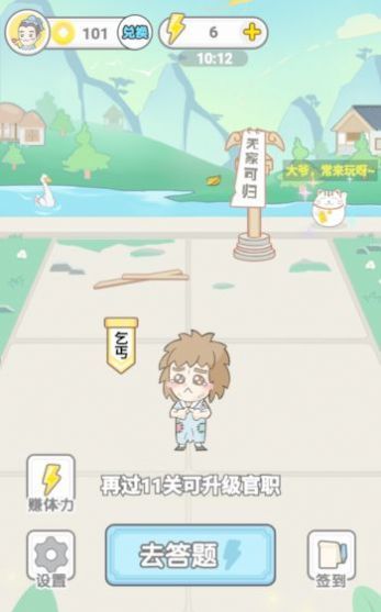 成语淘金王红包版图1