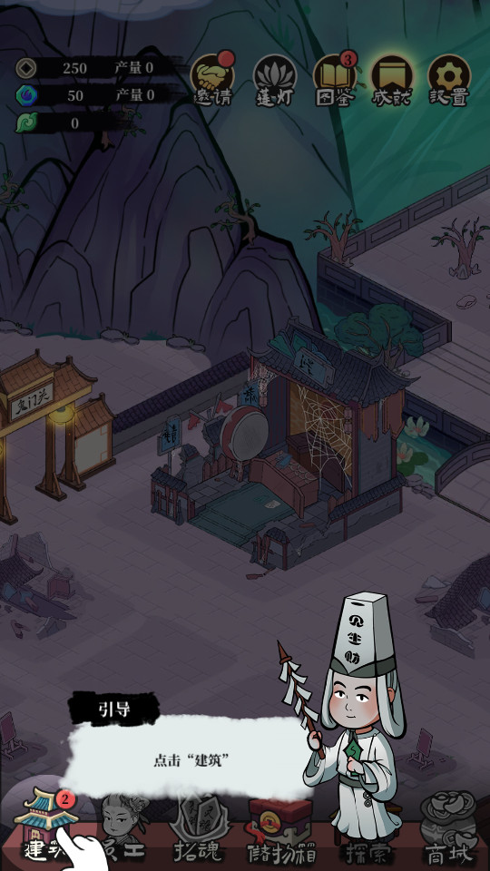 地府日记免广告无限钻石版图2