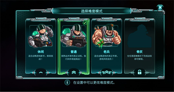 钢铁战队2入侵破解版