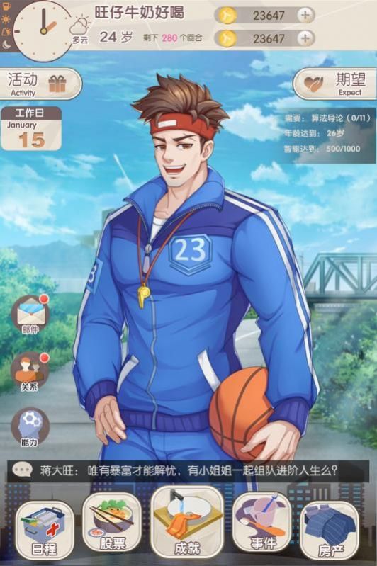 我们的重制人生图3