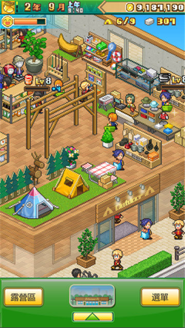 森林露营物语图1