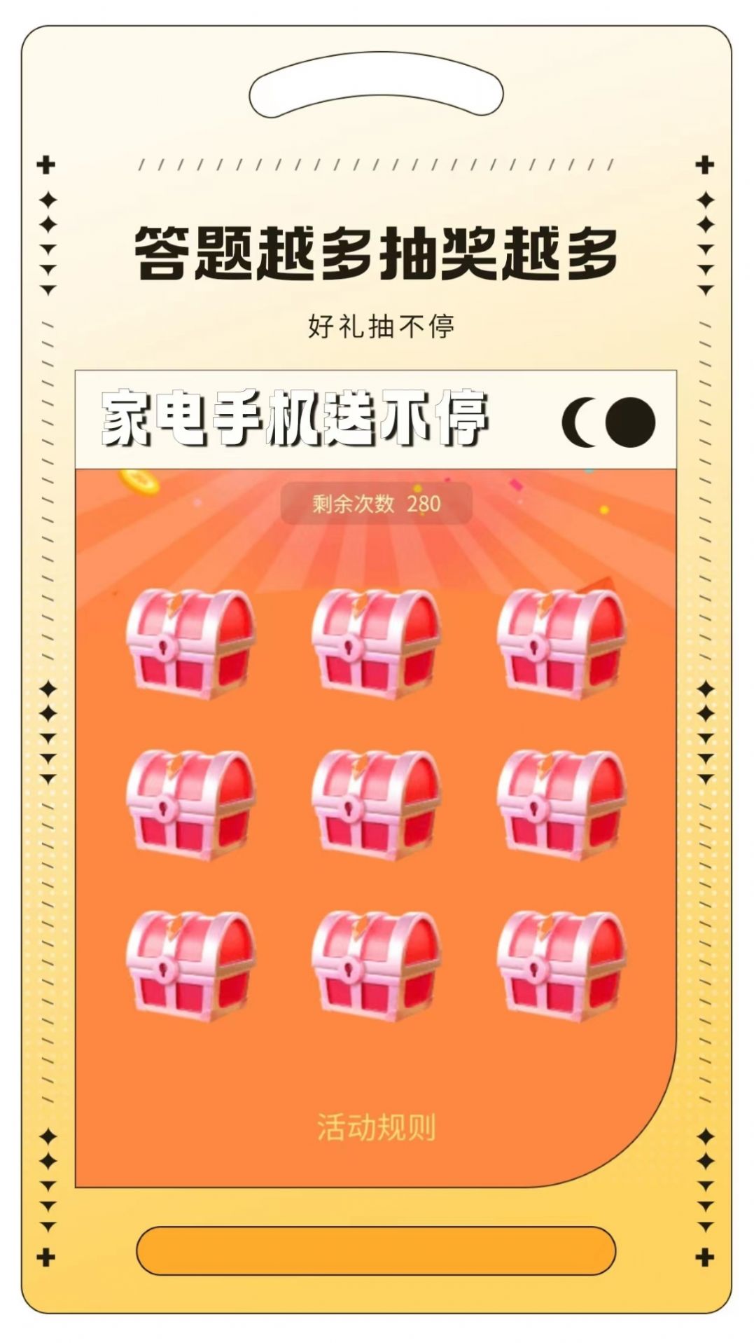 答题赢百万app手机版图3