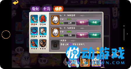 犬夜叉觉醒安卓版图3