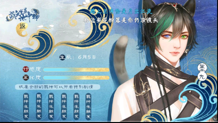 咸鱼岂是池中物.夜狸图2