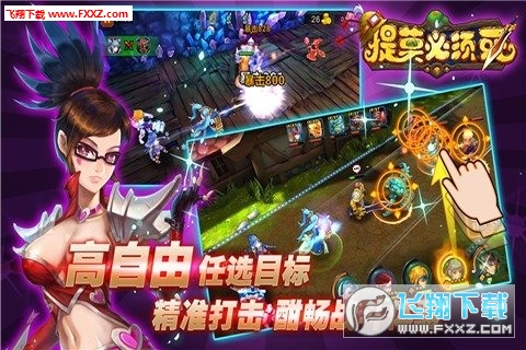 提莫必须死安卓版图4