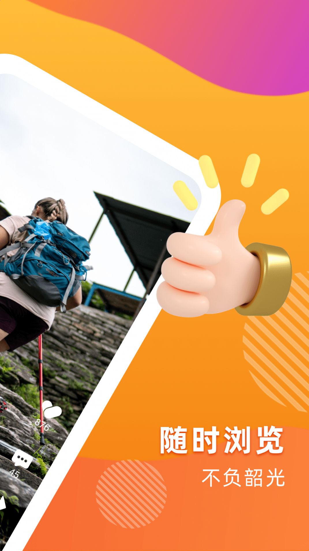 桔亿短视频app安卓版图3