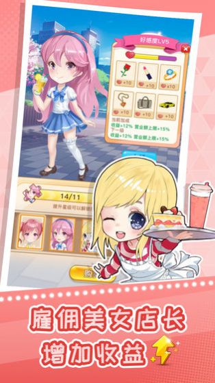 波波奶茶店最新版图1