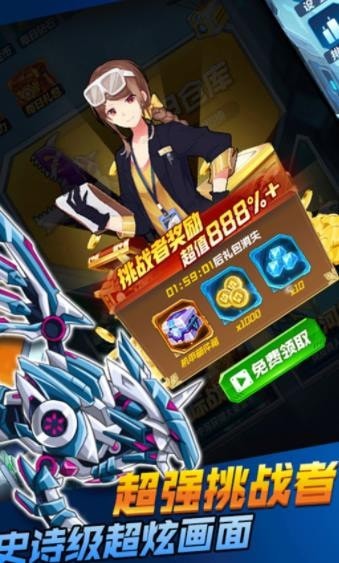 机甲恐龙快打图3