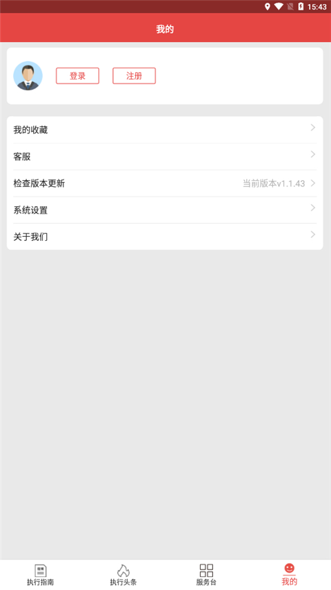 中国执行信息公开网信息查询app图4