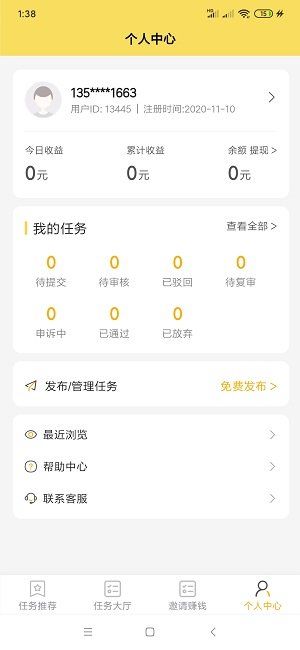 多多悬赏2022app图3