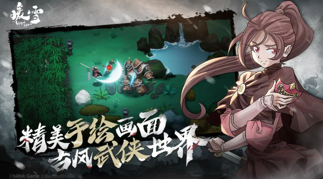 暖雪手机版内置菜单最新版图1