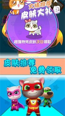 汤姆闯狗窝手游图2