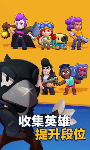 荒野乱斗最新版15赛季图2