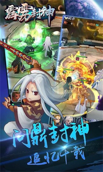 霹雳封神满v版图3