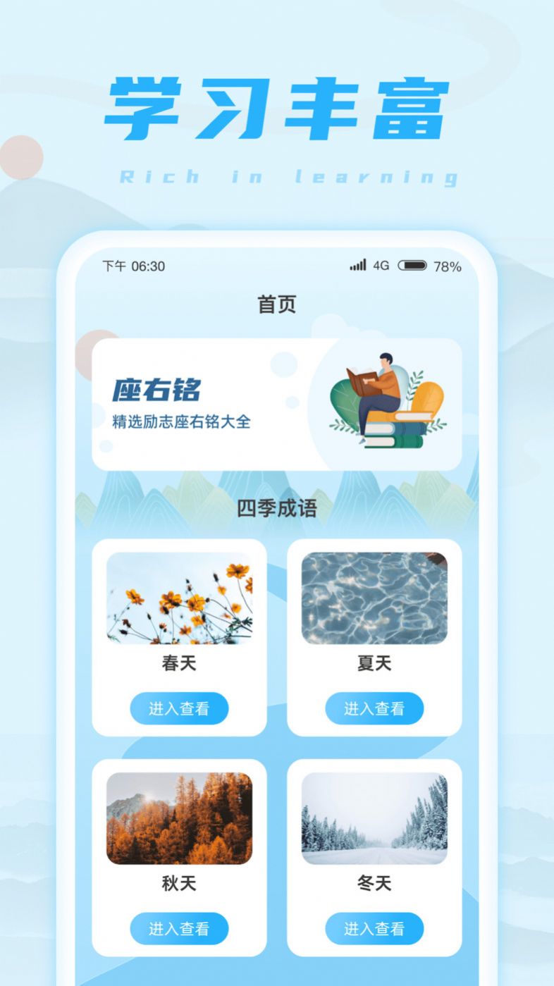 欢乐成语王app手机版图1