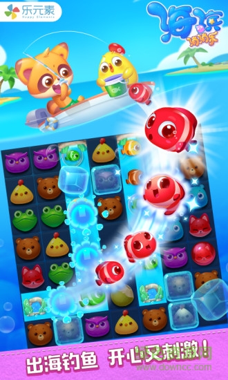 乐元素海滨消消乐图2