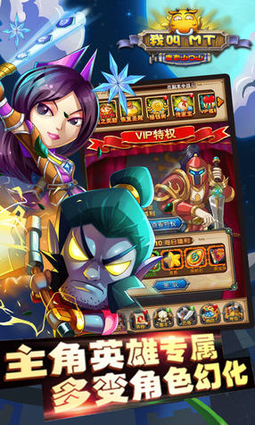 我叫MT变态山口山BT特别版图3