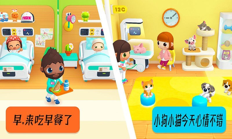 迷你生活医生院长图2