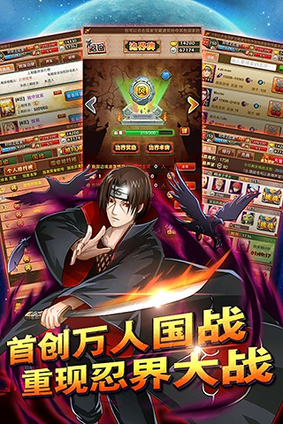 火影大人手游果盘版图4