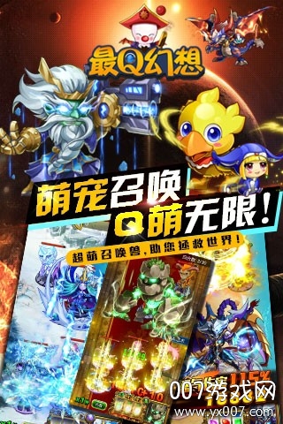 最Q幻想官方正式版图3