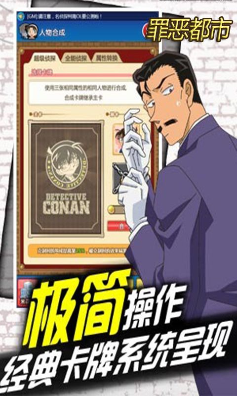 名侦探罪恶都市图3