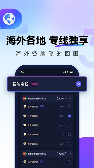 QuickFox官网版图5