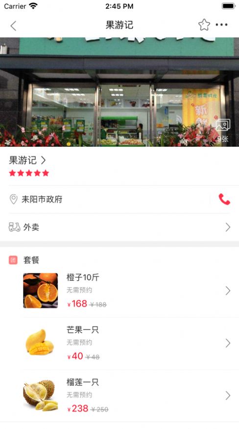 纸都同城app最新版图2