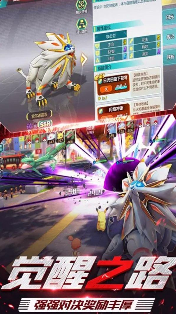 小精灵觉醒之路图3