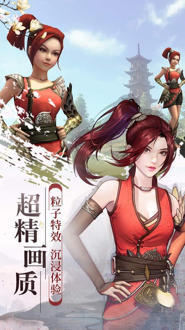 幻想隋唐传变态版图4