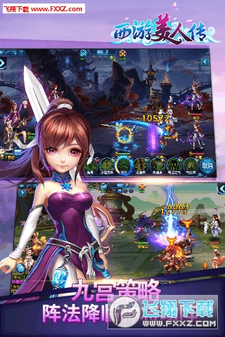 西游美人传特别版图2