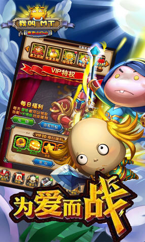 我叫MT变态山口山BT特别版图2