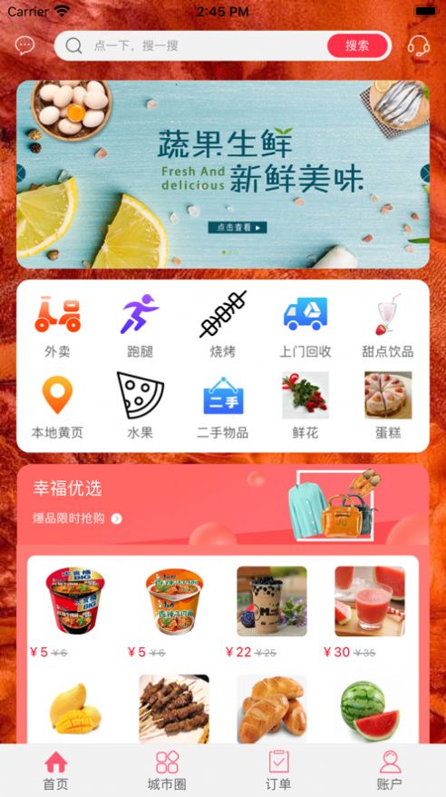 纸都同城app最新版图3